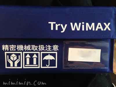 Try WiMAXの画像